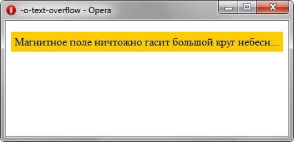 Многоточие в конце текста