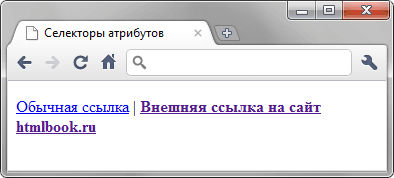 Изменение стиля для внешних ссылок 