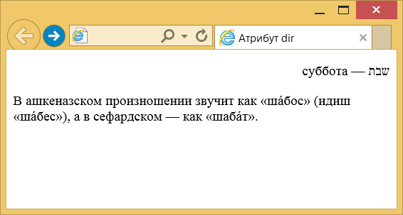 Направление текста