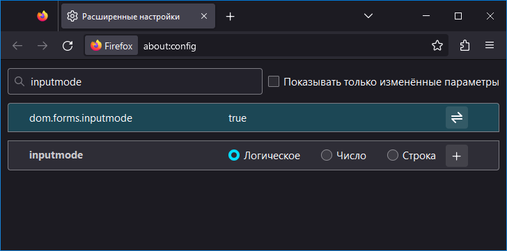 Настройка параметров в Firefox