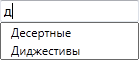 Выбор текста из списка