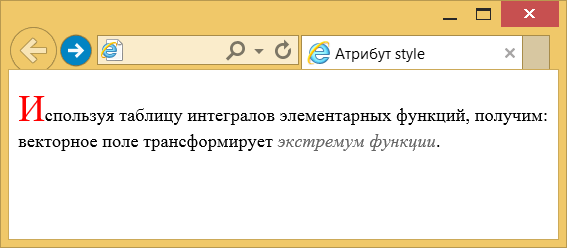 Стилевое оформление текста