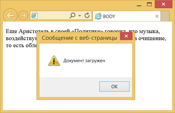 Всплывающее окно в документе