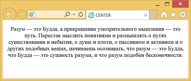 Текст, выровненный по центру веб-страницы