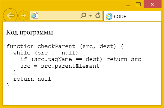 Вид текста в контейнере code