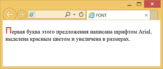 Изменение вида текста