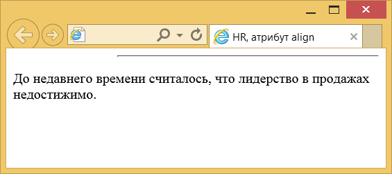 Выравнивание линии по правому краю