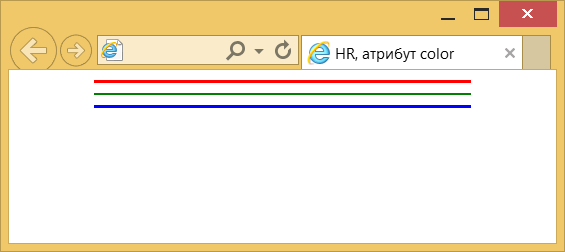 Линии разного цвета