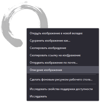 Длинное описание в браузере Firefox