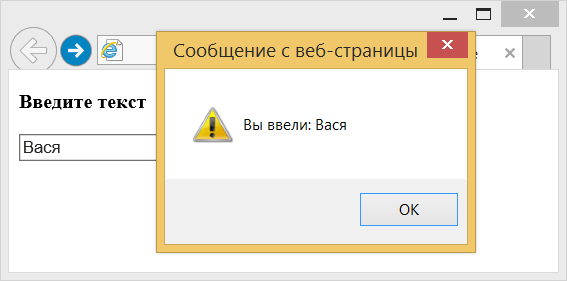 Вывод окна JavaScript