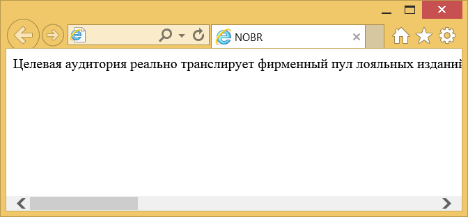 Текст без переносов