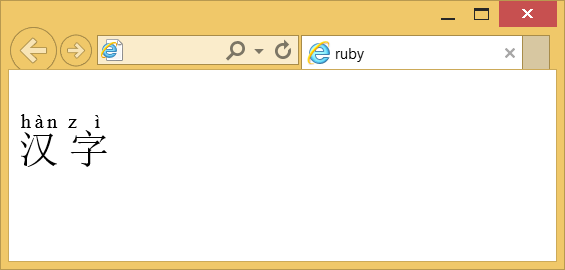 Иероглифы, оформленные с помощью тега ruby
