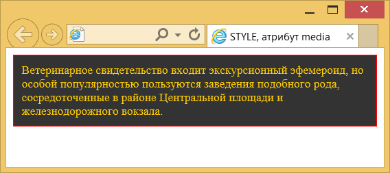 Страница со стилем для просмотра на мониторе 