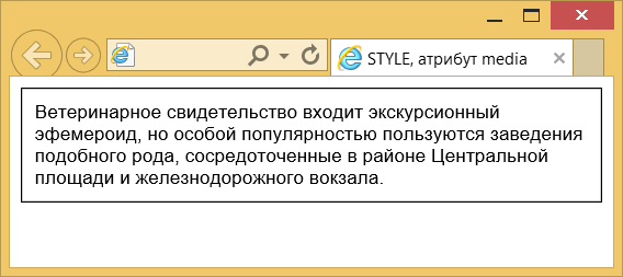 Страница со стилем для вывода на печать